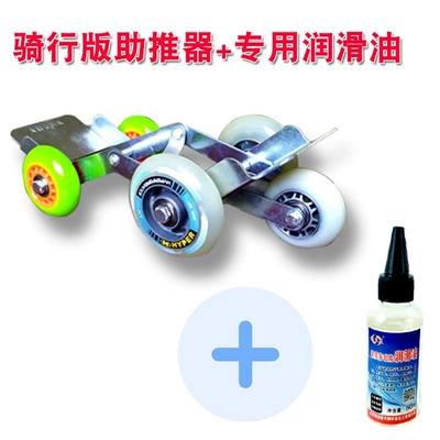Electric vehicle trailer pulley, Təkər hərəkət platforması - thickened-board-cycling-version-lubricant