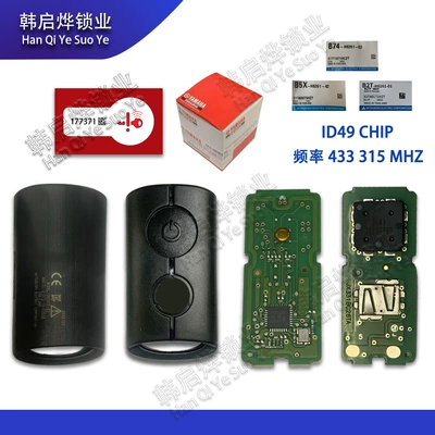 Suitable for Yamaha Xmax/Nvx155/Nvx Motorcycle Remote Control Key Id49 Chip 315 Frequency (Motorcycle Key)