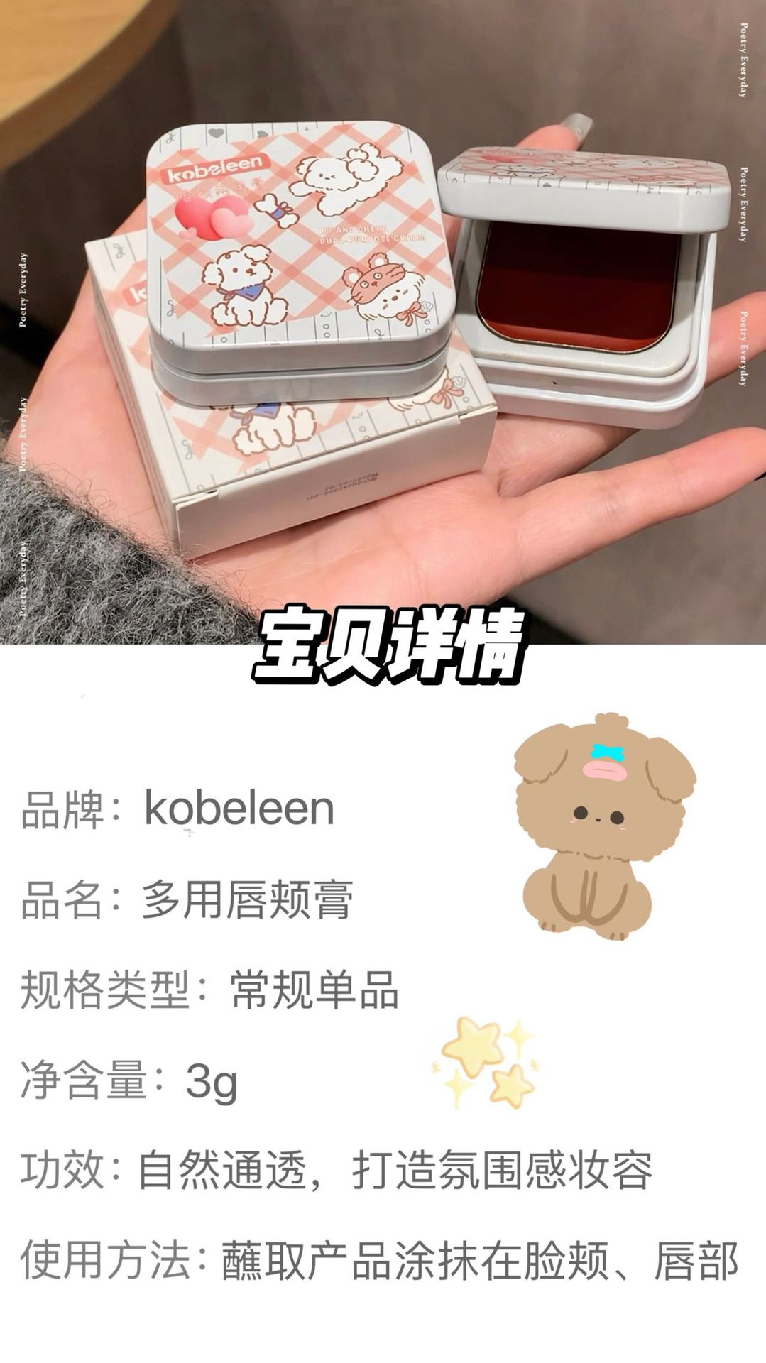 kobeleen multi-purpose lip and cheek cream, blush, eyeshadow, lip mud, soft mist, matte, light complexion, versatile, whitening and easily smudges women undefined