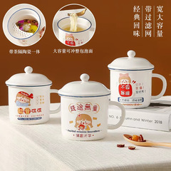 新製品は怒らないでください。レトロな水を飲みます。陶磁器のコップは蓋付き寮用女性用の高温オフィスのコップです。
