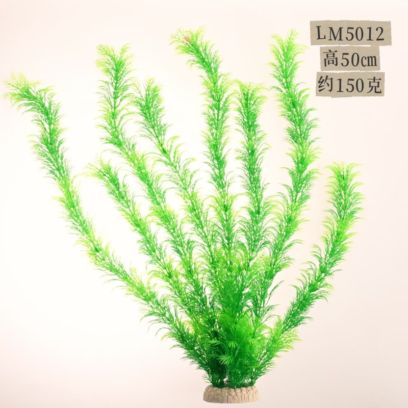 国境を越えた水槽造園装飾品 50cm 模擬水生植物装飾高水族館セットアクセサリー工場|undefined