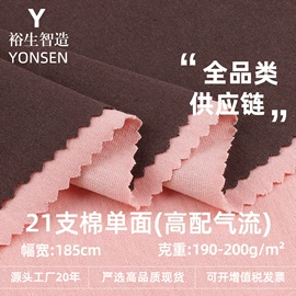 汗布;罗纹布;绒布