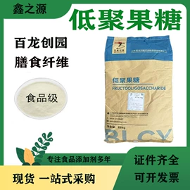 营养强化剂;甜味剂;增稠剂