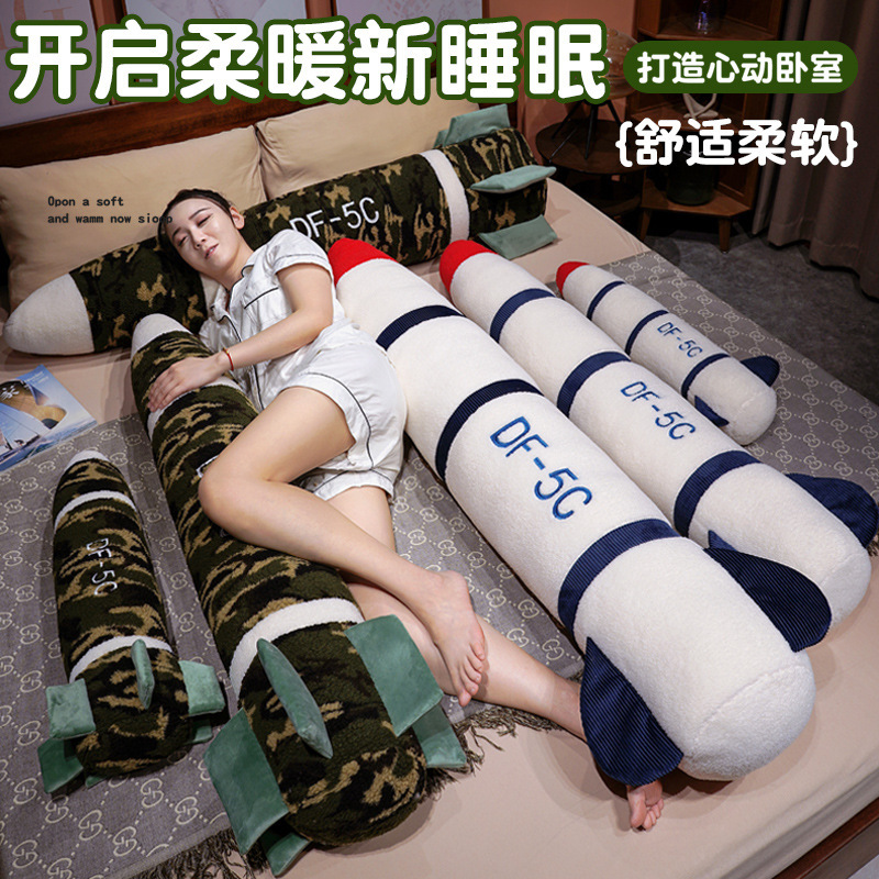 2025东风61导弹形状抱枕东风5c超长毛绒玩偶睡觉高级毛绒玩具挂件|undefined