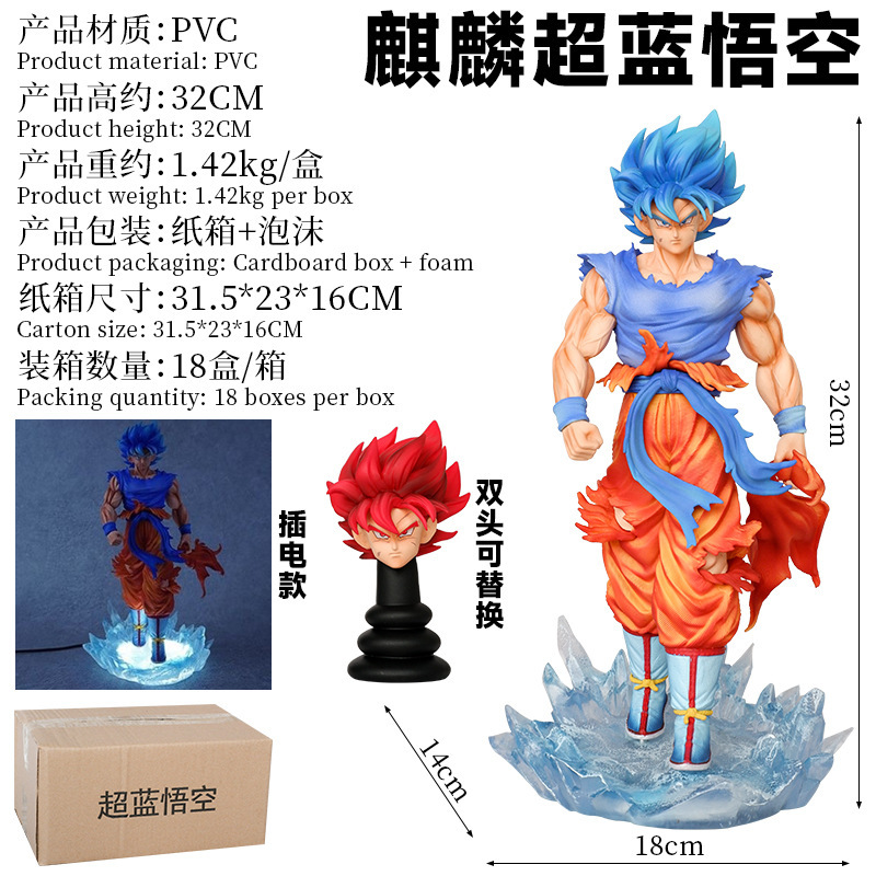 七龙珠手办双头悟空麒麟超蓝礼物周边动漫模型摆件批发一件代发|undefined