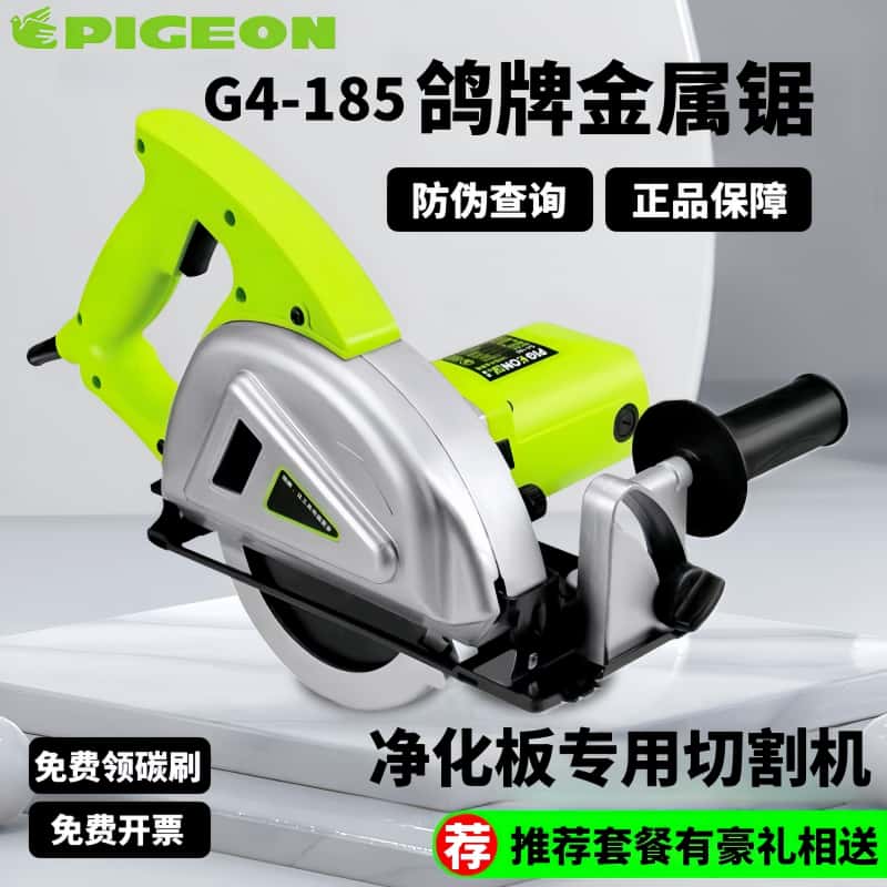 G4-185金属锯净化彩钢板一刀切手提式切割机多功能无尘锯