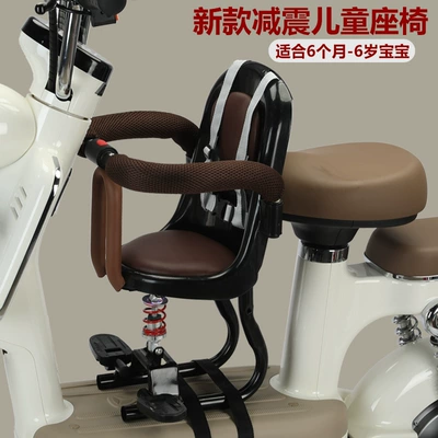 Electric car child seat, car seat yadiaima Bell