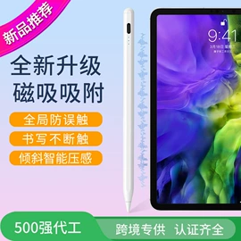 手写笔;教鞭、激光笔;教学演示用品