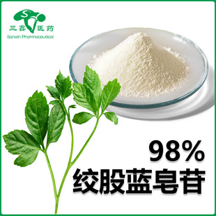 �g���{����98% �g���{��ȡ��Gypenoside���~đ��ĩС��ș10%-98%