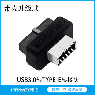 ��XUSB3.0����19PIN���^�DTYPE-Eĸ���D���^�C��TYPE-Cǰ�ò往