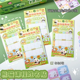 文具贴纸;手账贴纸/胶带;便利贴