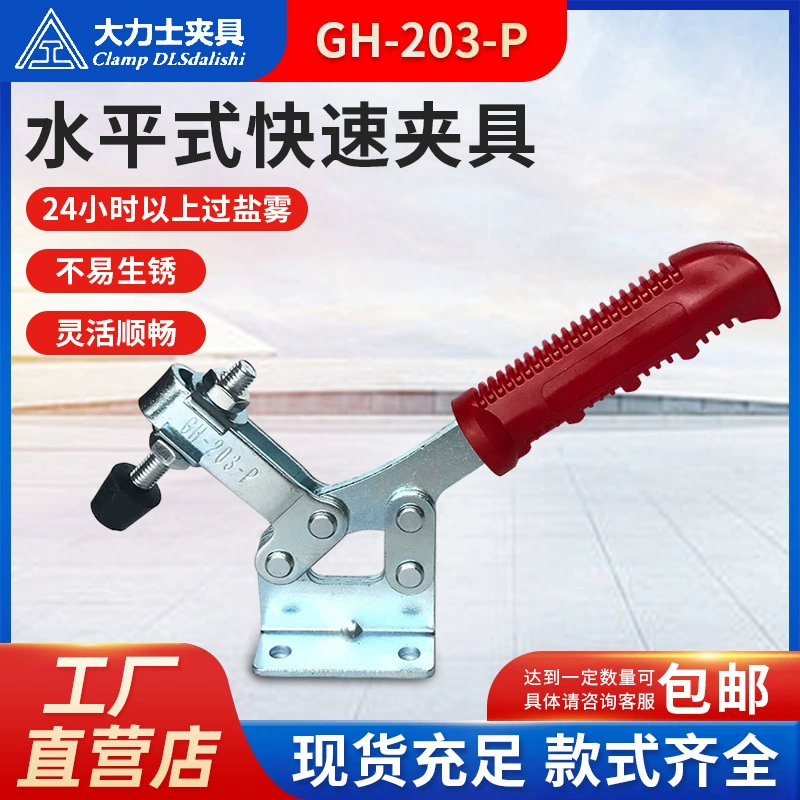 Горизонтальный GH-203-P-WDC токарный токарный фрезерный станок спот быстрый зажим Геркулес быстрый зажим