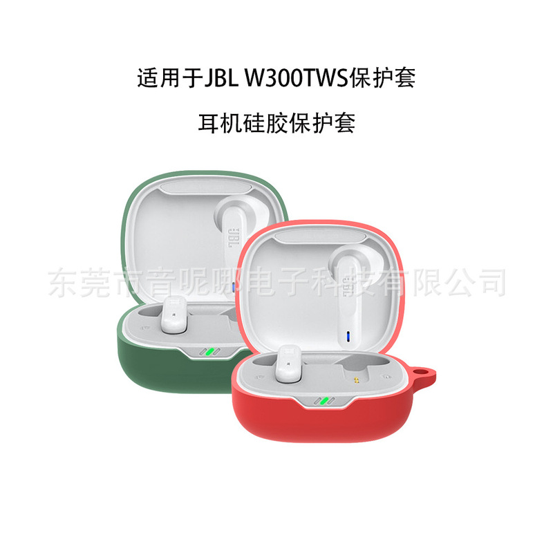 Suitable for Jbl Wave Flex Headphone Protective Case Bluetooth Integrated Silicone Case Charging Compartment Storage Bag