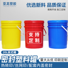 20L��ʽ�AͰˮͰ���z��Ͱ��������Ͱ�C��Ͱ��ͰʳƷ���I���A��Ͱ