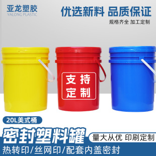 20L��ʽ�AͰˮͰ���z��Ͱ��������Ͱ�C��Ͱ��ͰʳƷ���I���A��Ͱ