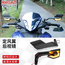 摩托车配附件;摩托车后视镜;摩托车通用件