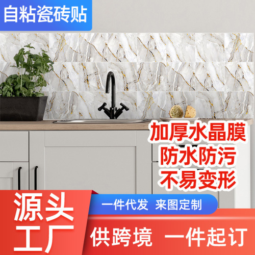 Shangyi marble pattern wall stickers self-adhesive oil-proof kitchen wall stickers household waterproof cross-border thermal tile stickers