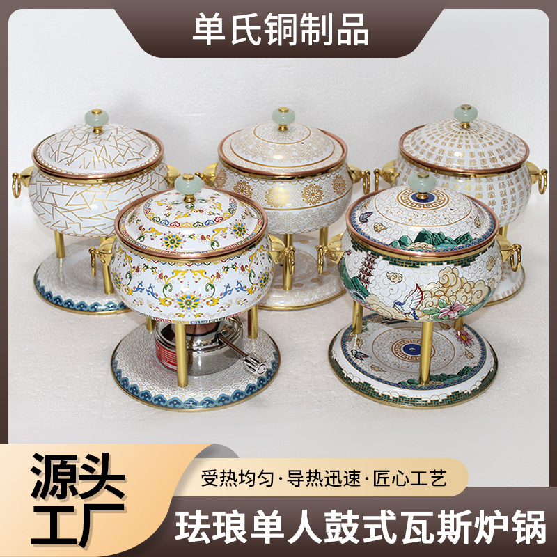 Le four à gaz unique cloisonné haut de gamme est en émail coloré, petit pot chaud, four à gaz à viande, épaissi en plein air, le cuivre pur est pratique et rapide