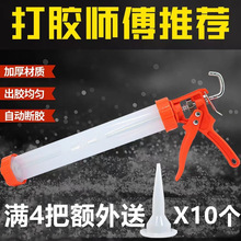 995结构胶胶枪手动省力加厚全塑料玻璃胶枪打胶枪家用填缝软胶枪