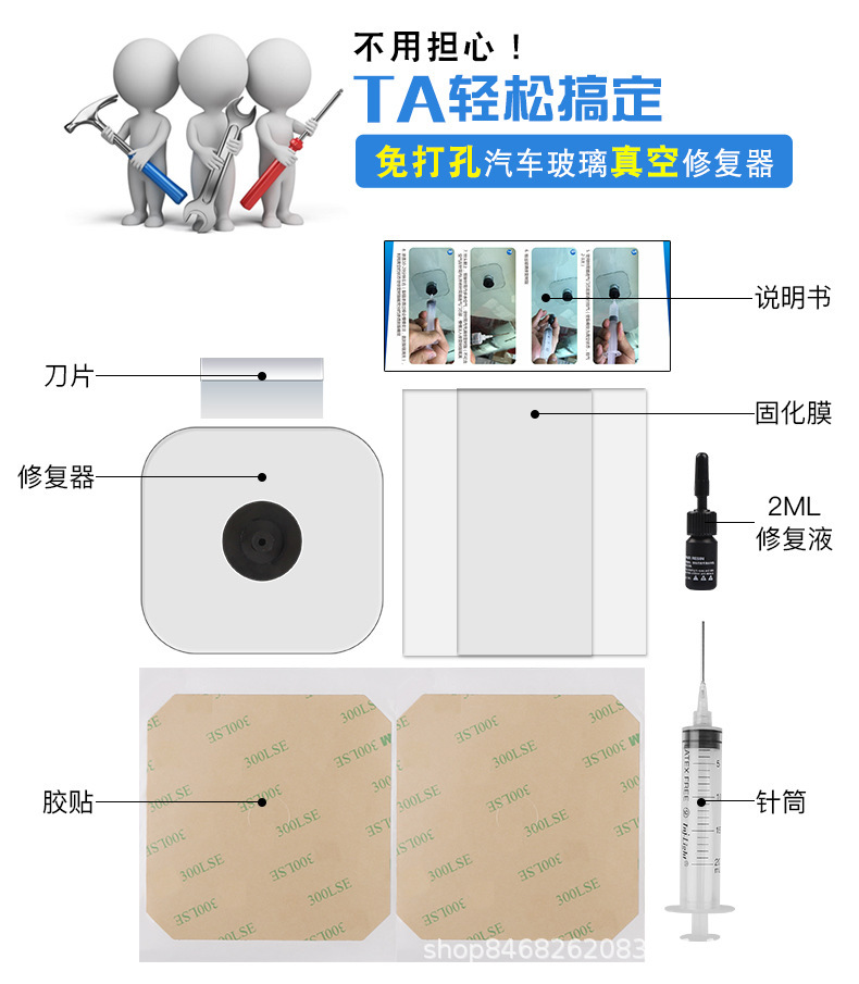 Car Front Windshield Crack Repair Liquid Scratch Repair Tool Drill-Free Vacuum Repair Tool Set