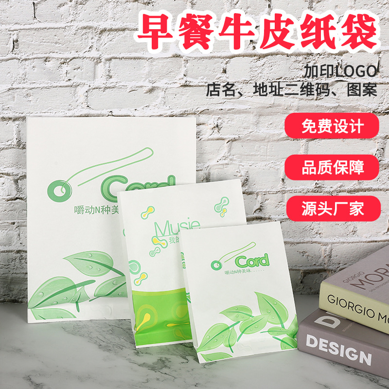现货一次性防油纸袋路边摊小吃淋膜袋鸡排薯条外卖降解包装袋