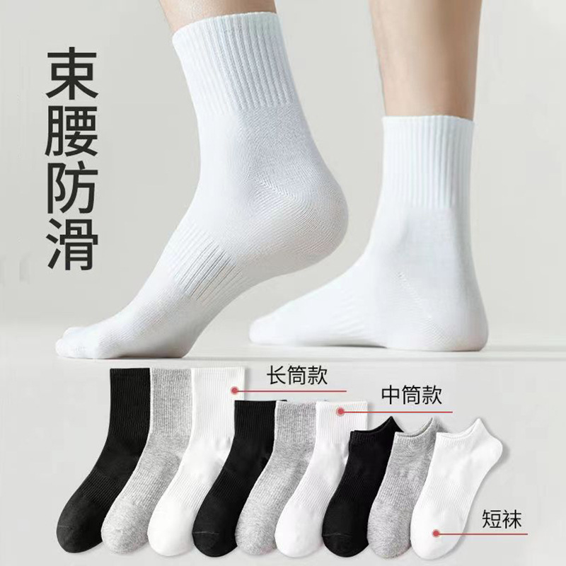 White Socks Women's Short Socks Waist Boat Socks Mid-Tube Spring & Fall Sports Pure Color Black Autumn and Winter Ins Trendy Long Socks for Men