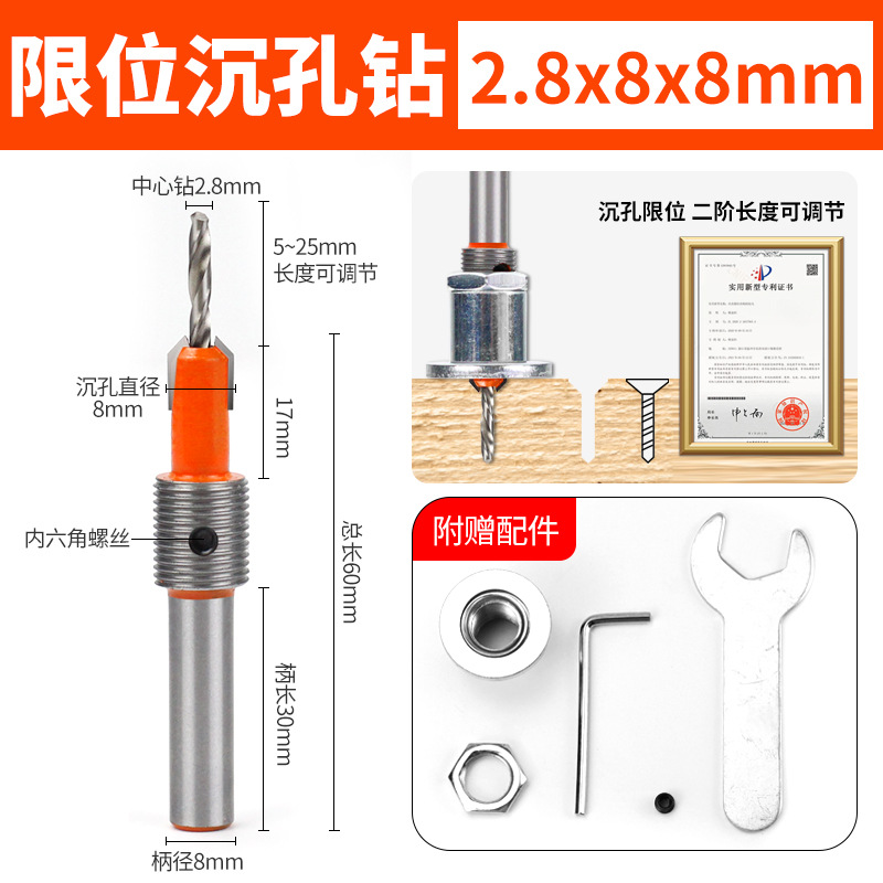 Countersunk drill bit stopper screw countersunk head hole forming woodworking hole opener twist tool complete taper hole deep hole lead hole