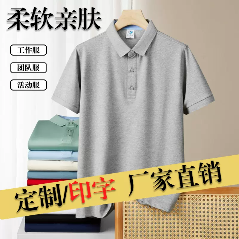 夏季短袖Polo衫工作服T恤定制印字刺绣logo翻领工衣广告衫团体衫