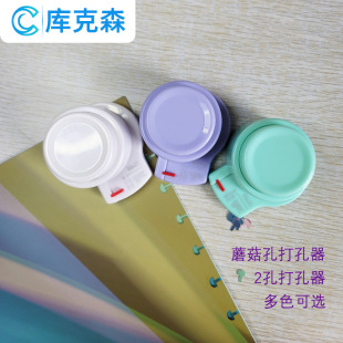 Mini Mushroom Hole Puncher with Ruler T-Type 2-Hole Manual Paper Puncher Office Supplies Handbook