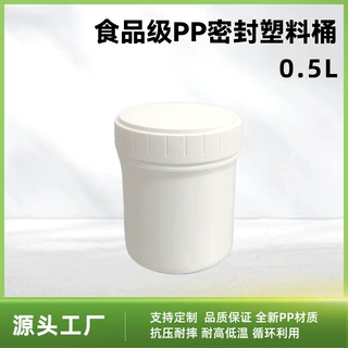 加厚0.5L食品级酱调塑料桶密封耐摔涂料油漆化工桶带盖包装桶批发