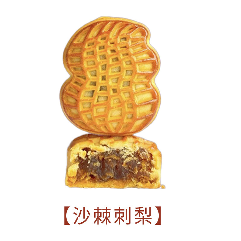 砂糖不使用の月餅、中国風、クリエイティブな中秋の月餅、厳選されたサンザシ、クコ、五黒桑、シーバックソーン、ウチワサボテン|undefined