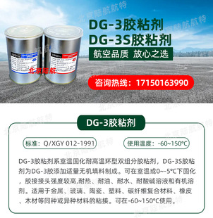 ���{����dg-3s�h���zճ�� DG-3S�z �ɷօ���msds ��׼Q/XGY 012-1