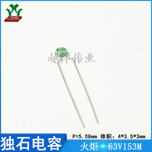 ���/TORCH TB153M60805HBH 63V153MP5.08 ��ҵ�� �������