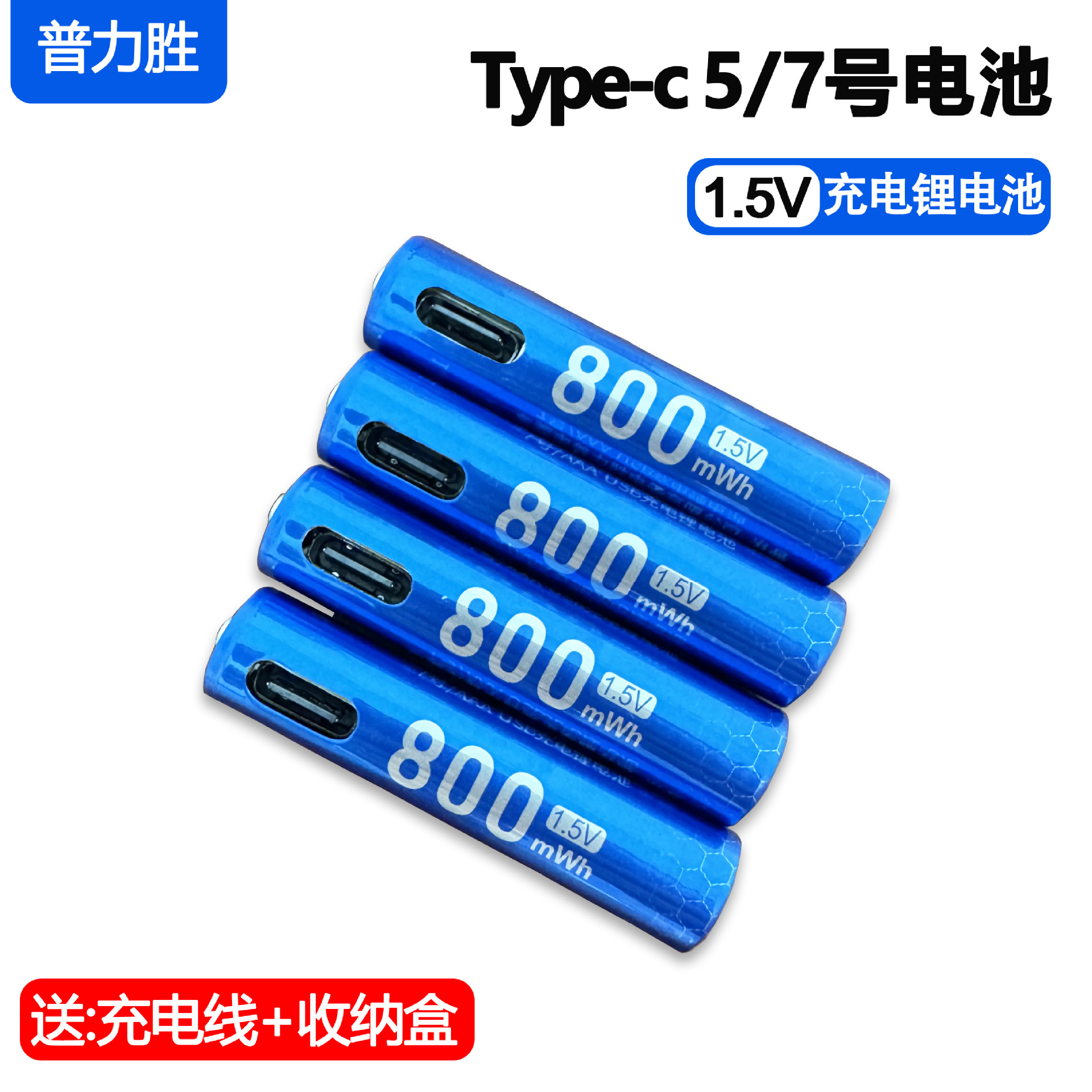 Transfronterizo No. 7 batería de litio recargable KTV micrófono cámara juguete No. 5 1.5V voltaje constante gran capacidad cerradura de puerta recargable