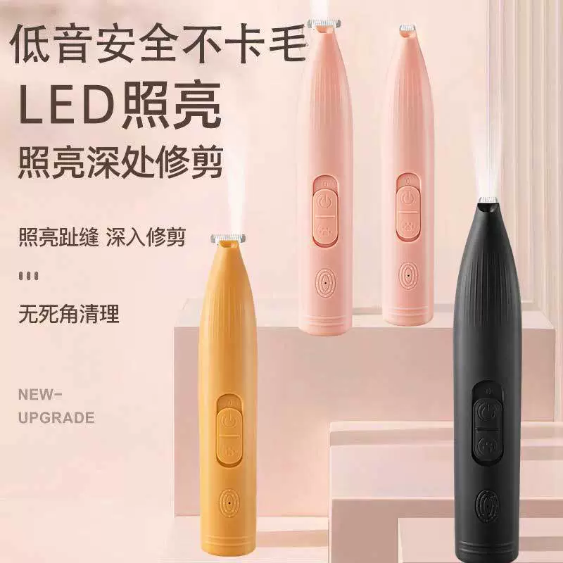 Бритва для кошек и собак, инструмент для бритья кошачьих лап, электрическая машинка для стрижки кошачьей шерсти, бесшумная машинка для стрижки