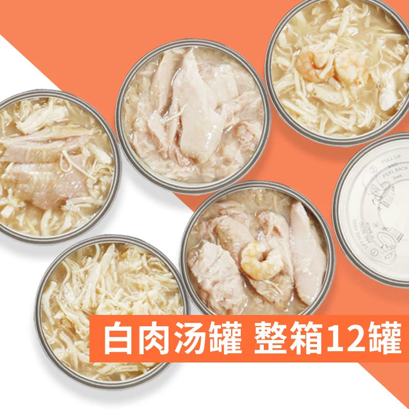 Домашние закуски Консервы для кошек Кошки Закуски Домашние собаки Бродячие кошки и собаки Консервы из белого мяса Временное лечение в течение 3 месяцев