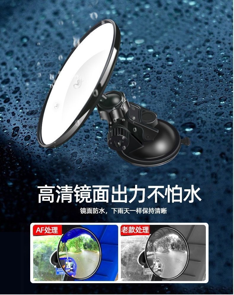 Suction Cup Type Baby Observation Car Rear View Mirror Wide Angle Tricycle Reversing Mirror Reflective Auxiliary Mirror