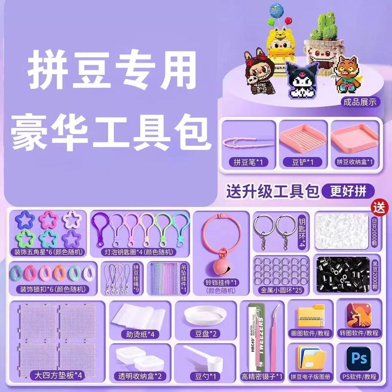 Yuntong DIY Bead Material Kit Full Set Wholesale Mard Same Color Series 2.6mm Fusion Beads Refill Pack Set