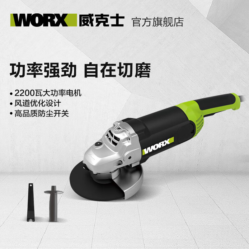 WIX WIX cortador de molino de ángulo sin escobillas WH310 [molino de ángulo de 100 mm 900W]