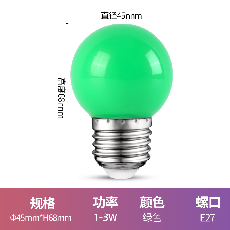 LED color bombilla E27 gran tornillo bombilla 3W colorido bombilla iluminación decoración exterior lámpara de ahorro de energía ambiente interior