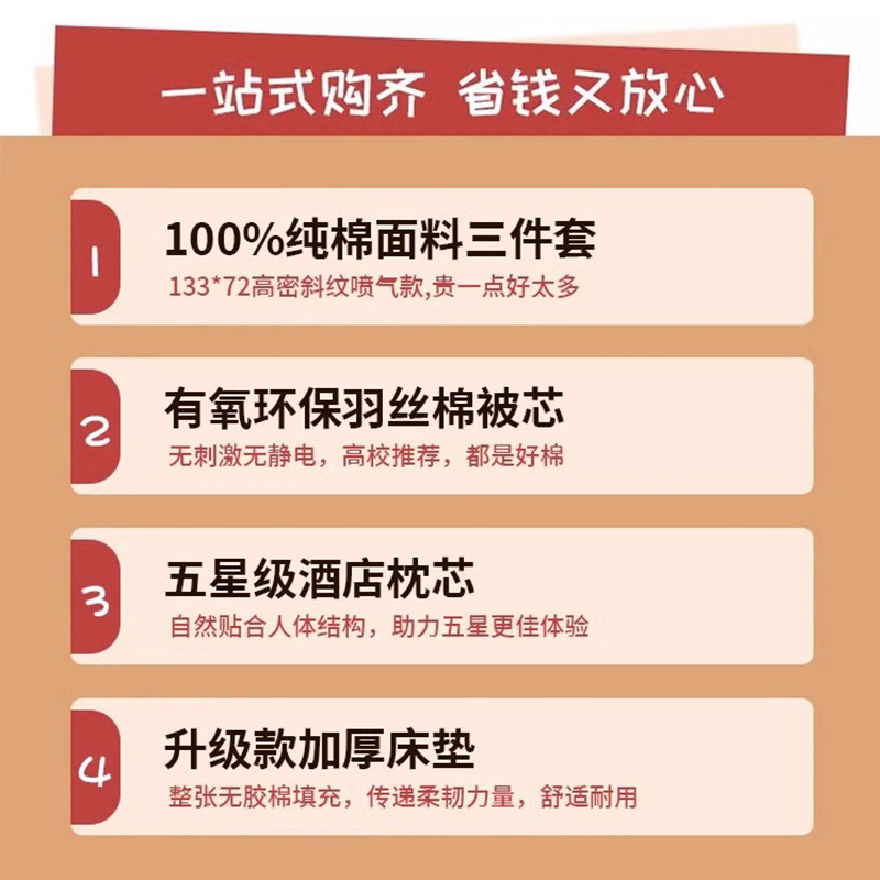大学生宿舍床上三件套全棉纯棉单人床单被套四件套六床垫2025新款|undefined
