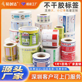 不干胶标签定做热敏纸铜版亚银烫金商标logo印刷防水标签贴纸定制