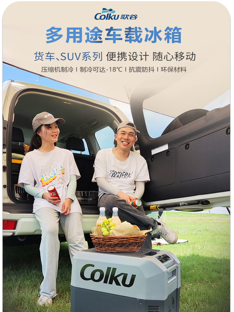 Gogu car refrigerator 25L outdoor large capacity car and home dual-use compressor refrigeration 12V24V car small refrigerator