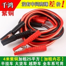 汽车纯铜搭火线电瓶线过江龙电瓶夹子连接线鳄鱼夹应急搭电线启动