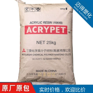 PMMA南通三菱丽阳MF001高流动挤出注塑薄型模制品