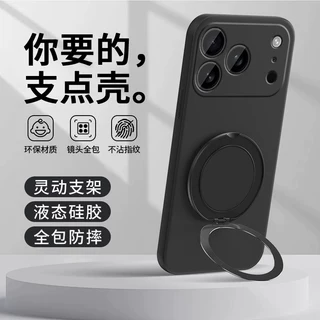 适用苹果18ProMax手机壳iPhone18Pro保护套支架直边硅胶全包防摔