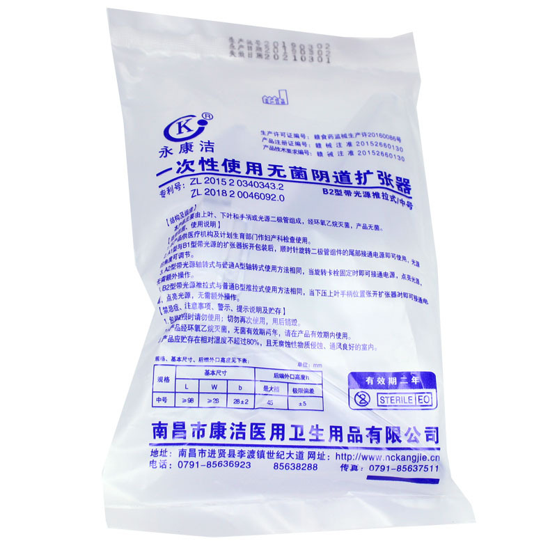 Medical sterile vaginal vaginal expander gynecological disposable…