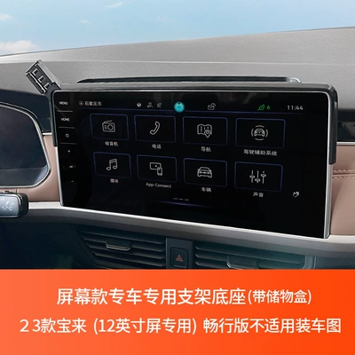 X Tu Yue exploration Song Tu | Car phone holder - 23-bora-dedicated-for-12-inch-screen