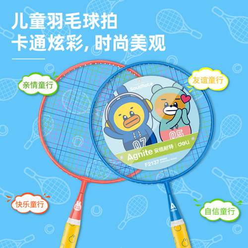 Deli Angelite F2137 badminton racket blue and pink two-color beginner double racket children's badminton racket backpack