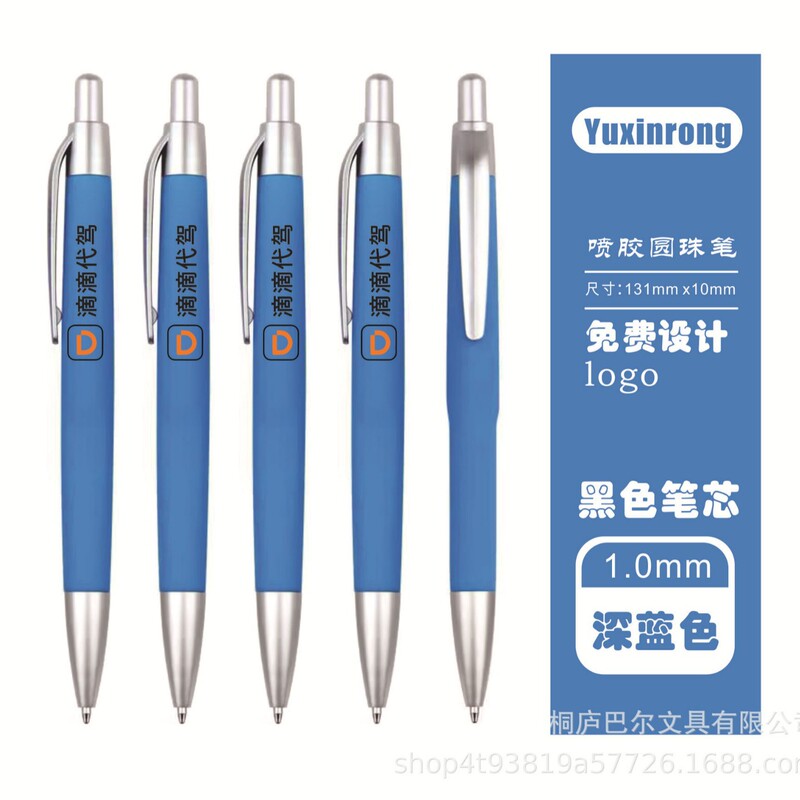 中性笔喷胶圆珠笔酒店圆珠笔logo按动广告笔酒店艾美圆珠笔中性笔|undefined